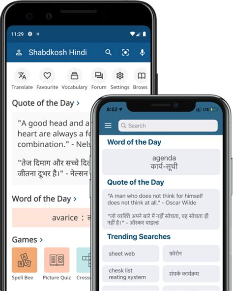 shabdkosh english to hindi|shabdkosh english to hindi meaning.